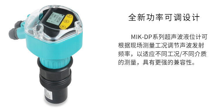 超聲波液位計細節 超聲波液位計細節