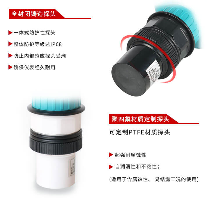 超聲波液位計特色 超聲波液位計特色